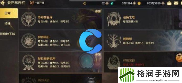 地下城与勇士起源速通券使用方法