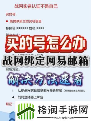 战网换绑领取炉石传说专属道具方法详解