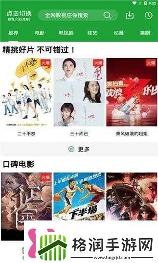 青椒影视2.6.5版本评测