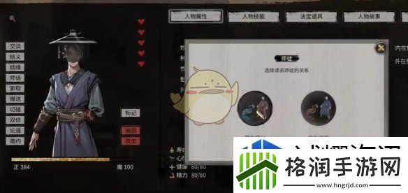 针对性挑战的技巧