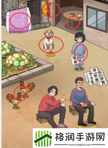 爆梗找茬王学费单帮小女孩交上学费通关攻略