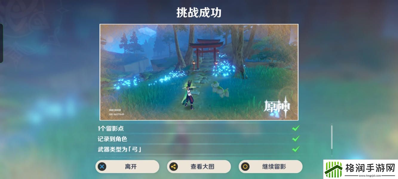 原神被隐去的我与尚在现世的她怎么拍