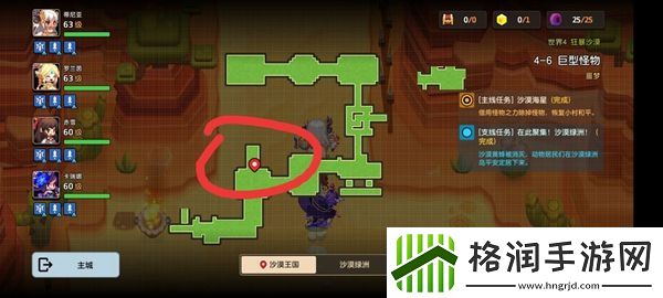 坎特伯雷公主与骑士噩梦4