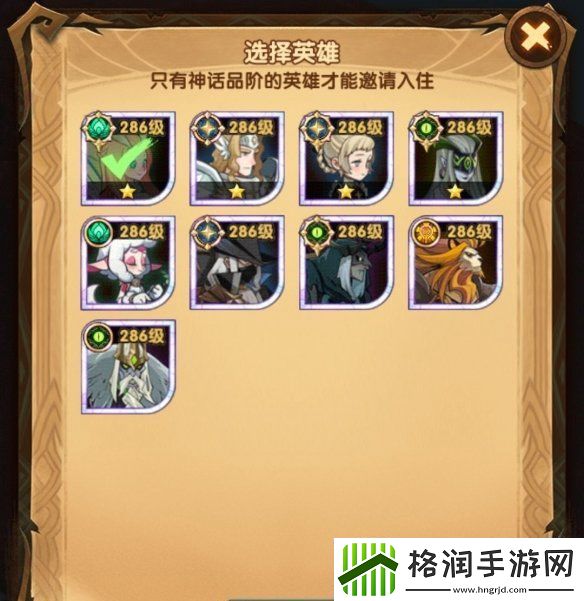 剑与远征异界旅店详细介绍