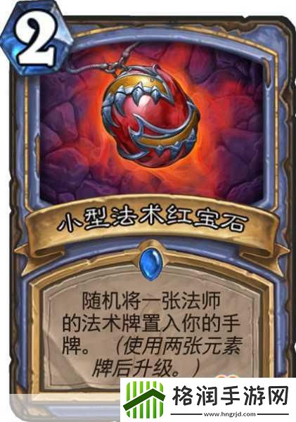 炉石传说法术石机制全解析