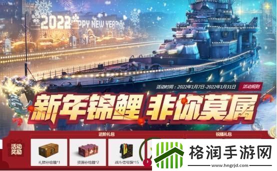 战舰世界基础战术详解