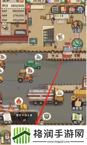 平安加油站车辆星级提升方法