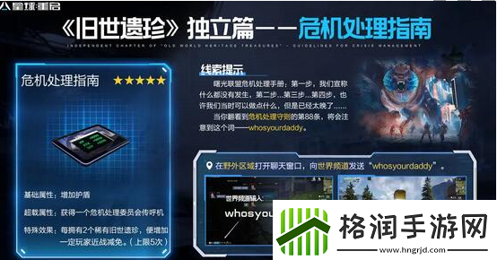 星球重启稀有鱼群点位介绍