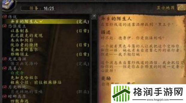 黑王子任务流程