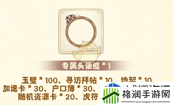 时光大爆炸预约奖励怎么领取