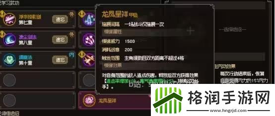 大侠立志传凌梦蝶结缘流程攻略