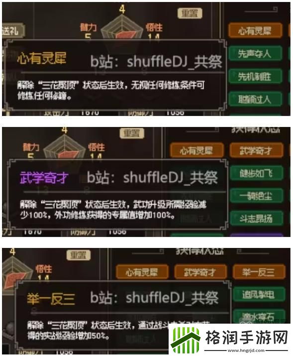 大侠立志传凌梦蝶结缘流程攻略