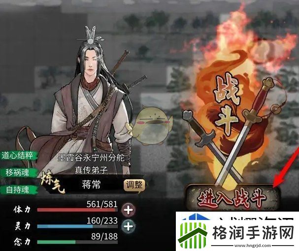 角色战斗的解析