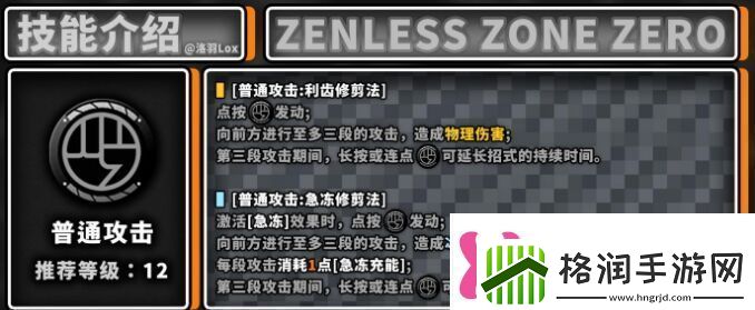 绝区零艾莲技能是什么艾莲技能介绍简析