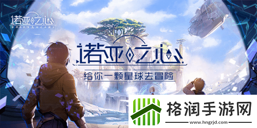 诺亚之心沉香老镇如何通关沉香老镇的快件通关流程