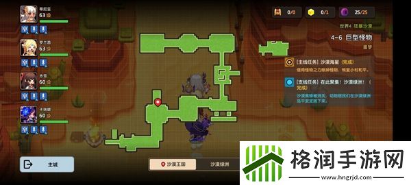 坎特伯雷公主与骑士噩梦4