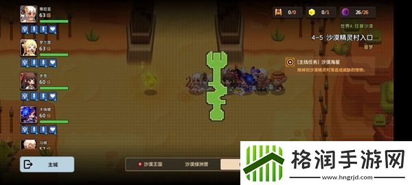 坎特伯雷公主与骑士噩梦4