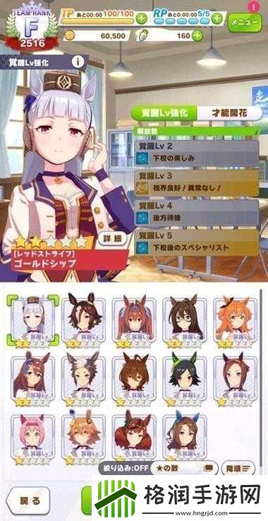 闪耀优俊少女游戏中赛马娘针灸师事件的选择策略与全面介绍