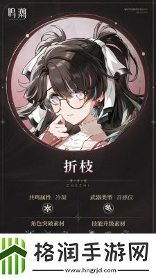 鸣潮2.0上半卡池抽柯莱塔还是折枝来了