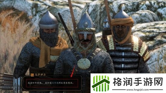 骑砍2怎么雇佣一个同伴