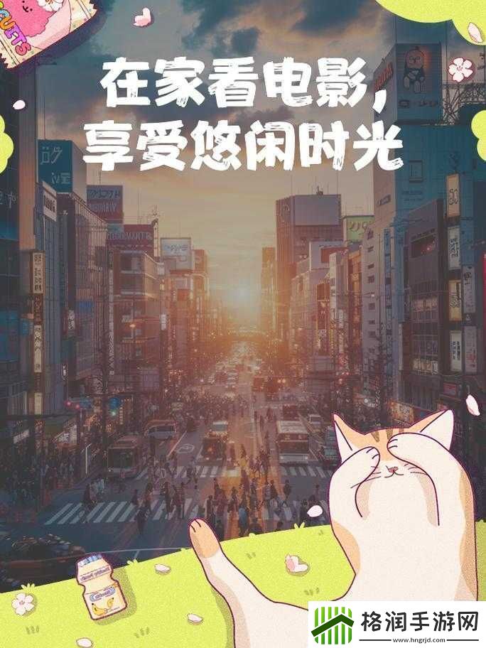 观影时光
