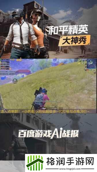 和平精英删除好友后