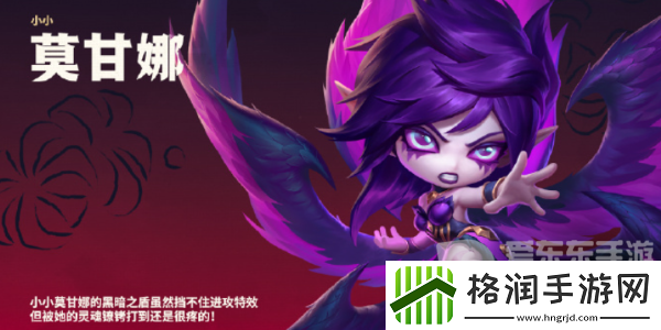 金铲铲之战s11小小英雄是谁