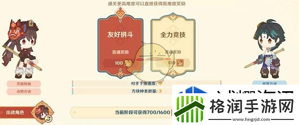 原神八奇乱斗活动怎么玩