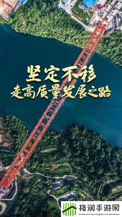 努力突破那薄薄的一层阻碍以开启全新征程