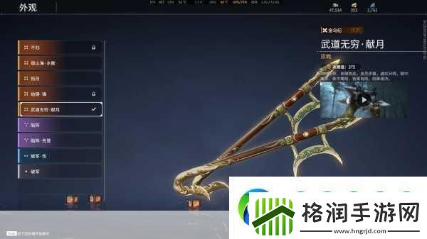 永劫无间特木尔最强武器揭秘