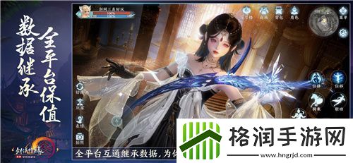 剑网3无界6月13日正式上线