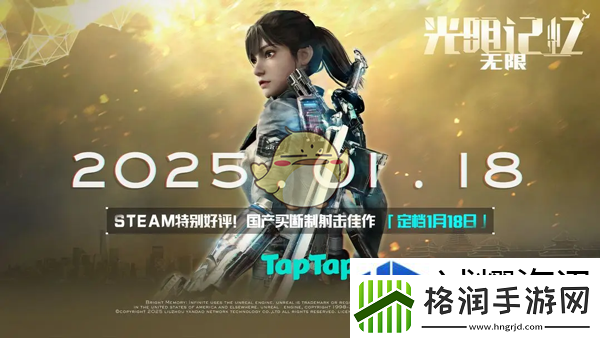 光明记忆无限游戏发售多少钱