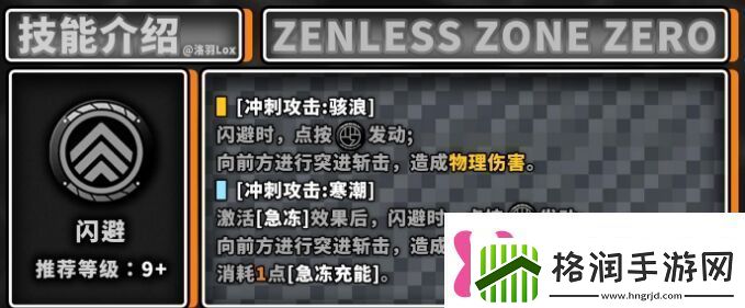 绝区零艾莲技能是什么艾莲技能介绍简析