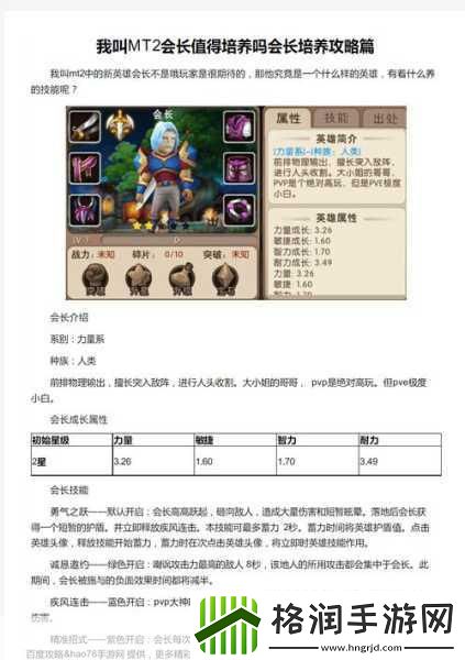 我叫MT2第一章副本精英挑战全攻略