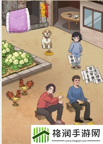 爆梗找茬王学费单帮小女孩交上学费通关攻略