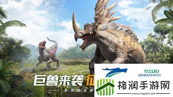 巨兽战场手游礼包码最新领取