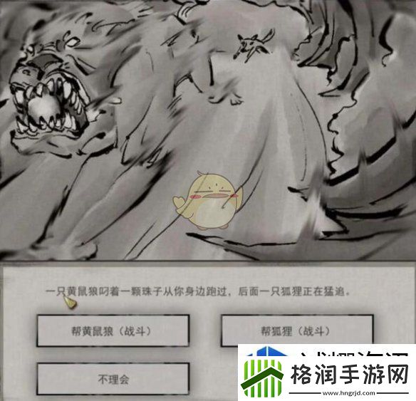 鬼谷八荒灵果奇遇是什么