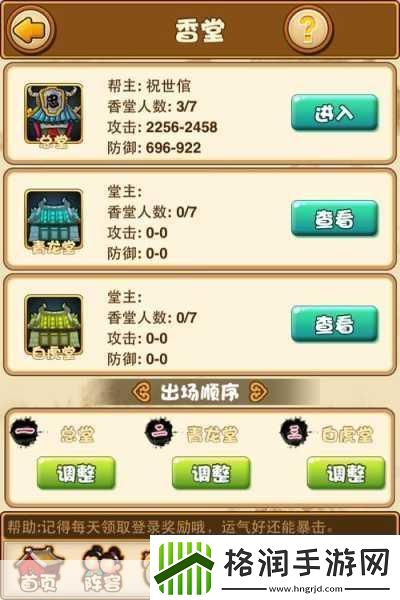 蜀山诀武侠对决交友共守仙山奇缘