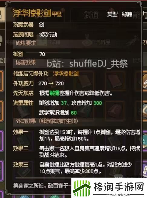 大侠立志传凌梦蝶结缘流程攻略