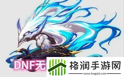 DNF幽暗岛探险指南