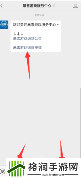 炉石传说退款申请在哪