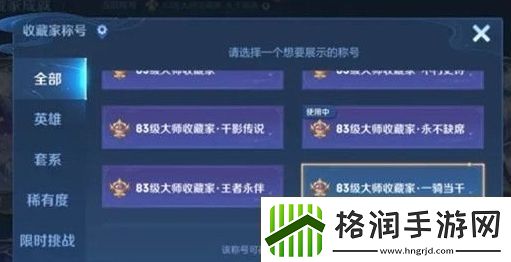 王者荣耀永不缺席称号怎么获取
