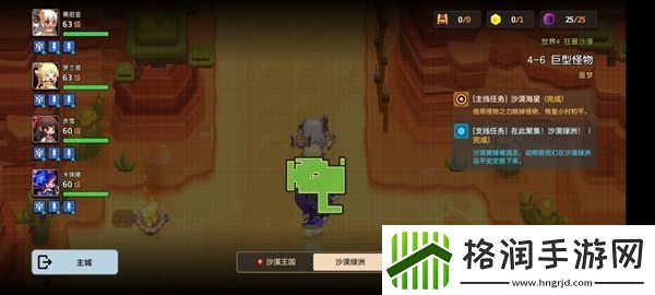 坎特伯雷公主与骑士噩梦4