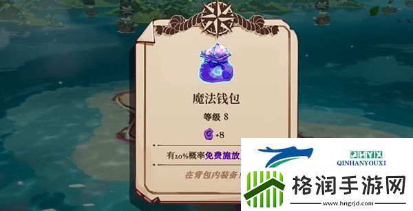 猫咪斗恶龙3魔法钱包怎么获得