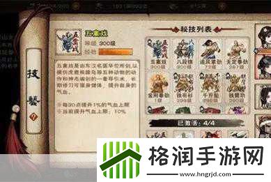 烟雨江湖奕剑传人任务