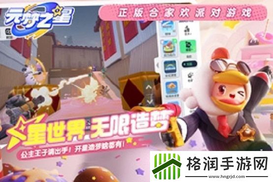 元梦之星排位赛等级怎么快速升上去