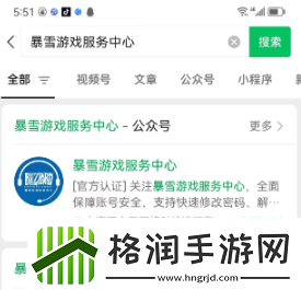 炉石传说退款申请在哪