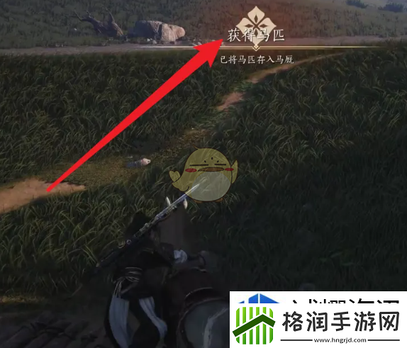 燕云十六声马匹怎么获得