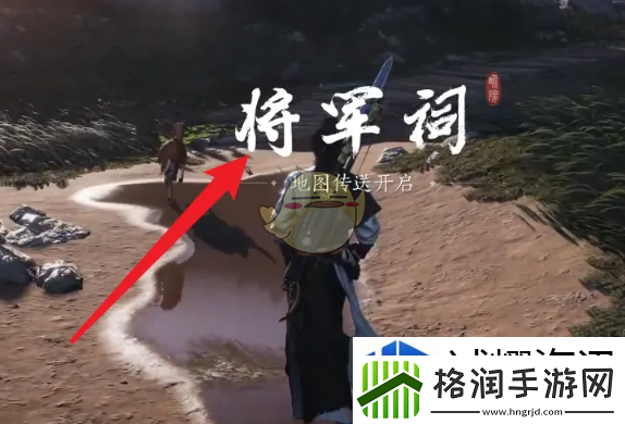 燕云十六声马匹怎么获得