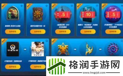 战网换绑领取炉石传说专属道具方法详解